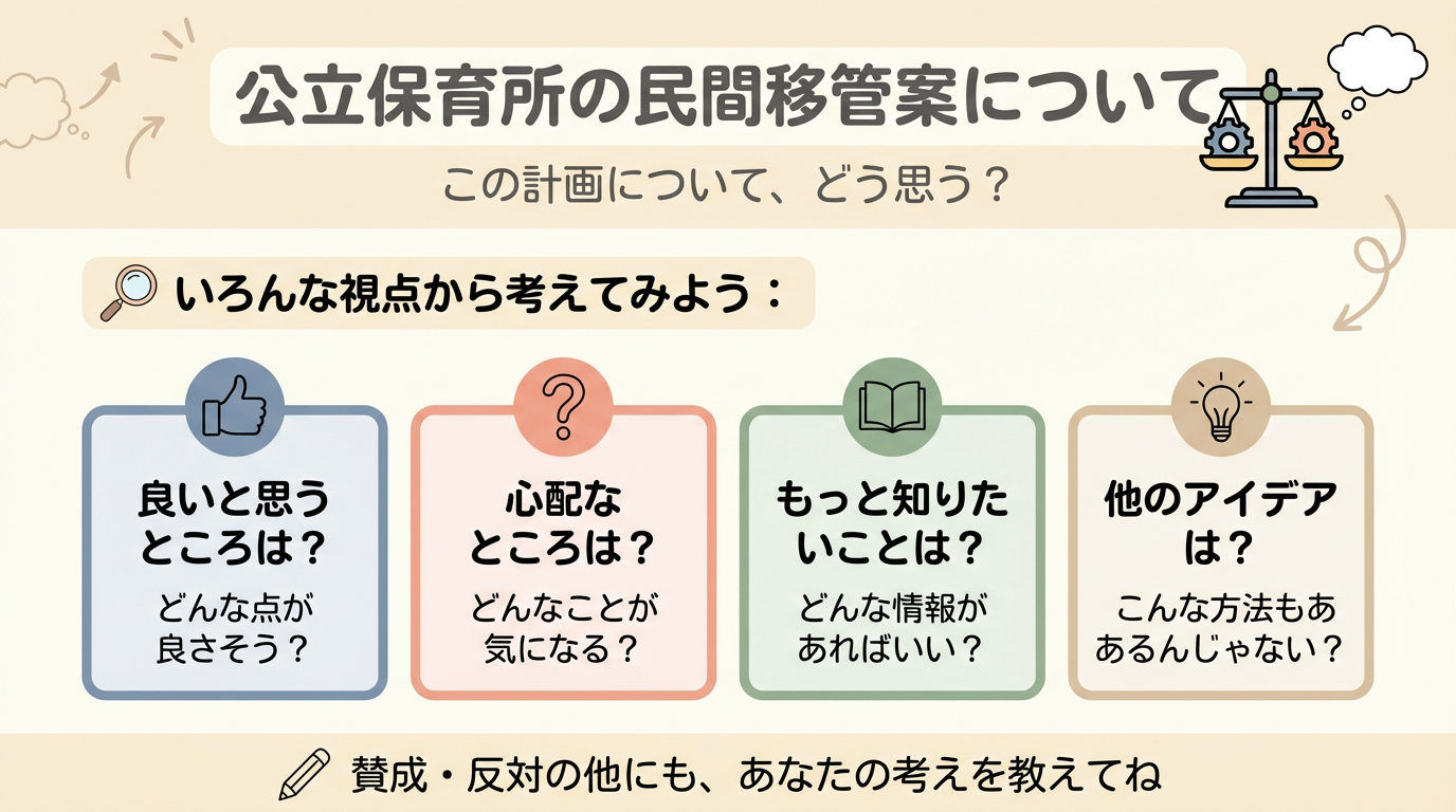 進行中の取り組み