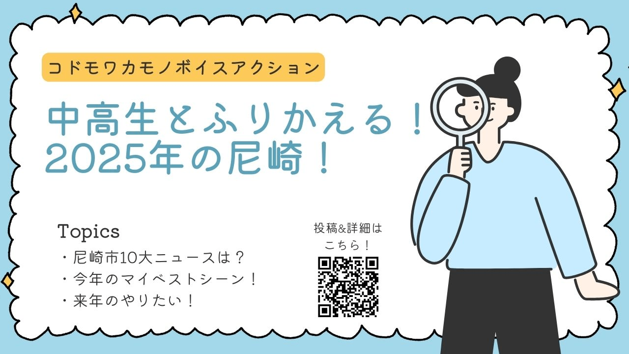 進行中の取り組み