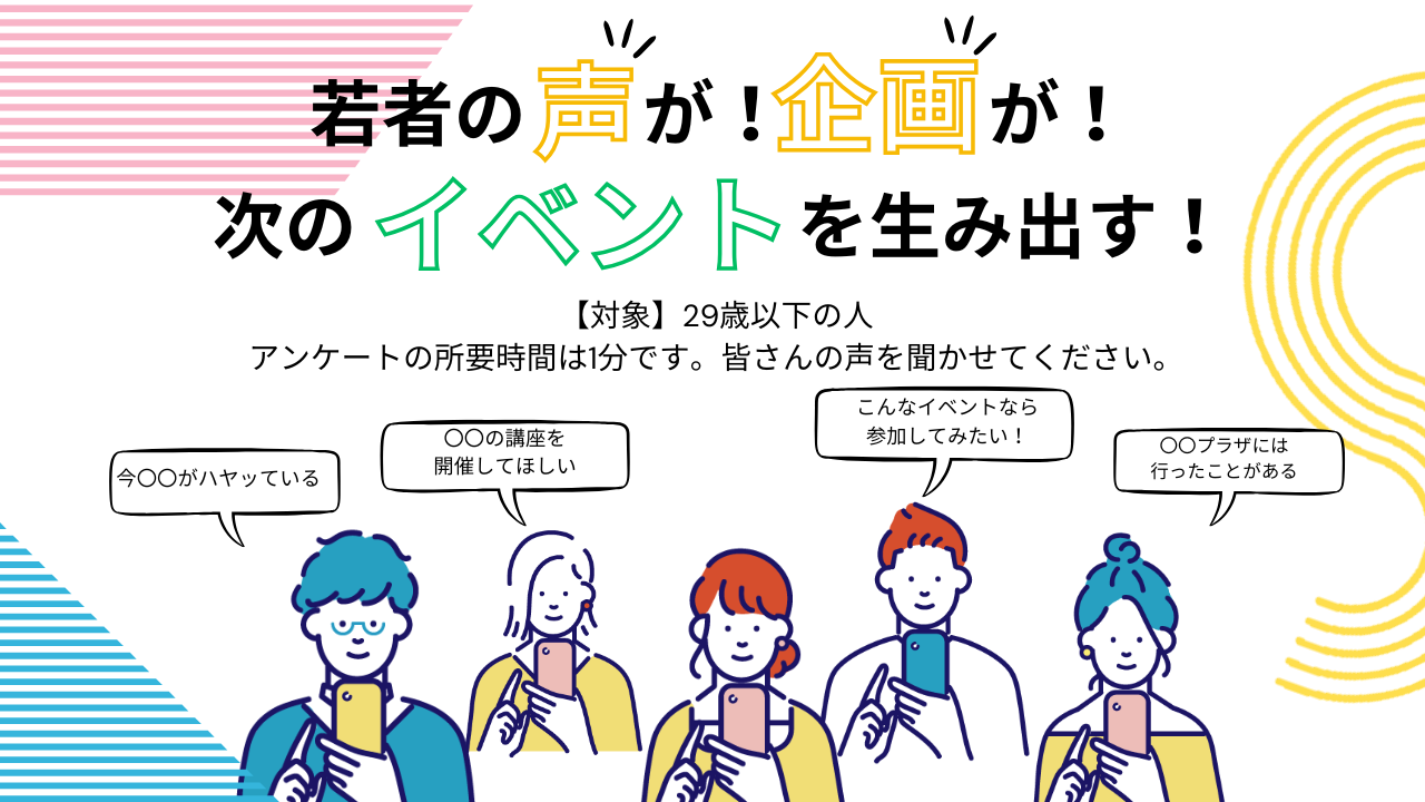 注目のとりくみ